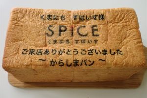 表面に好きな文字が描ける生食パン　1500円