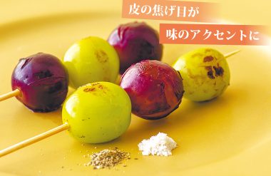 皮の焦げ目が味のアクセント