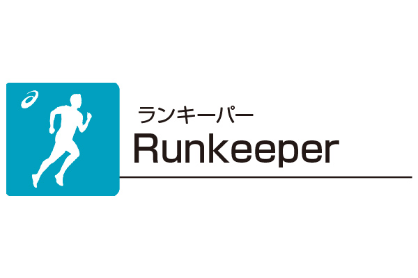 Runkeeper ランキーパー