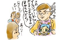 画像：荒木直美の婚活コラム【婚喝百景】インナーや靴下も要注意！