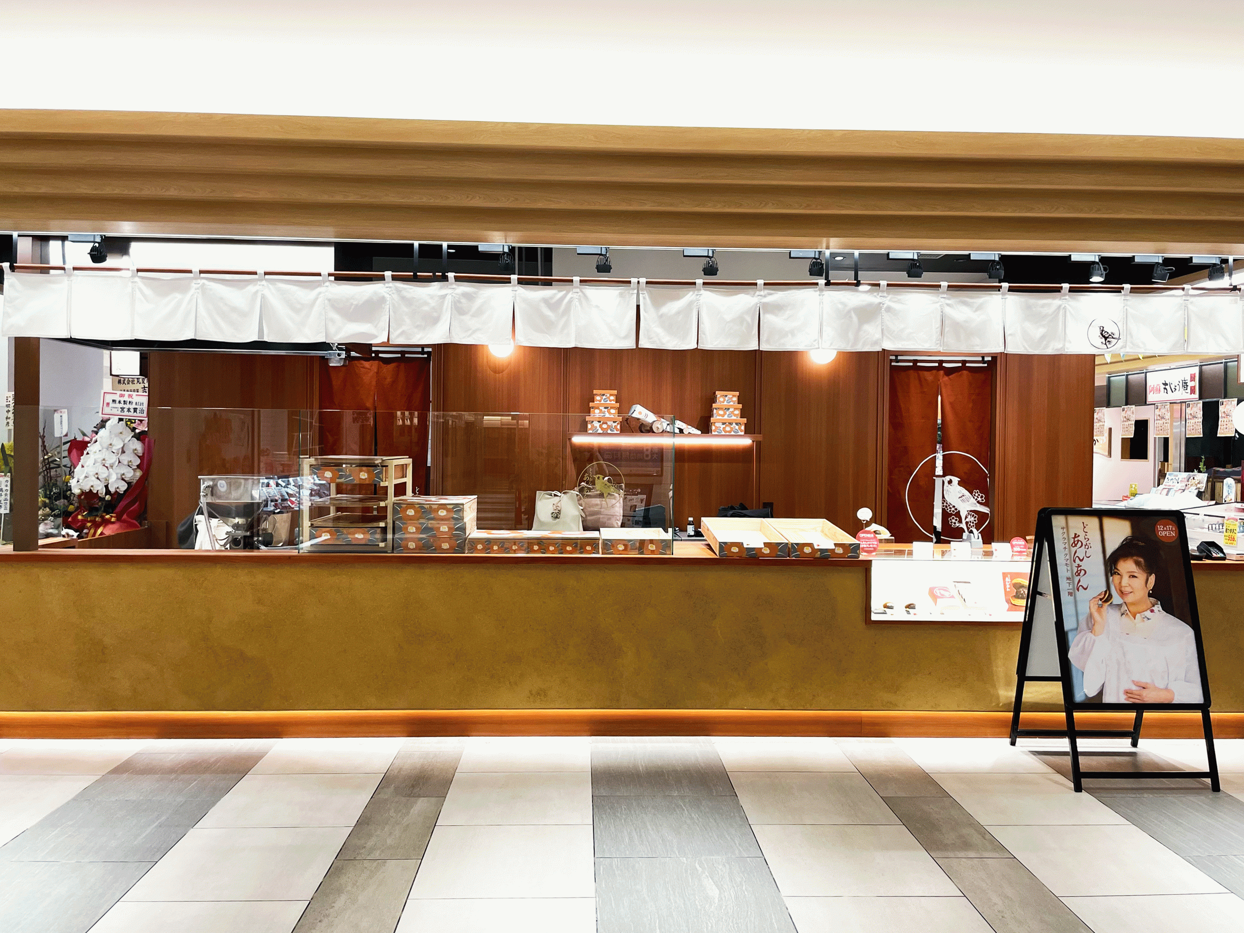 サクラマチクマモトに和菓子店『どらがしあんあん』がオープン