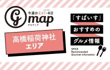 画像：高橋稲荷神社（熊本市西区）周辺のグルメスポット3選