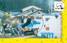 画像：畑、寺、海…熊本の意外な場所にサウナが続々登場！【し～ずのいいね！】