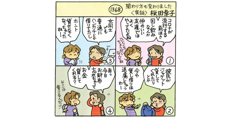 関わり方も変わりました おっぱいの達人