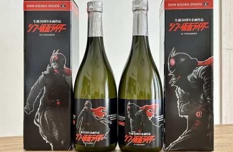 今年の父の日はこれに決まり！「シン・仮面ライダー」とのコラボ