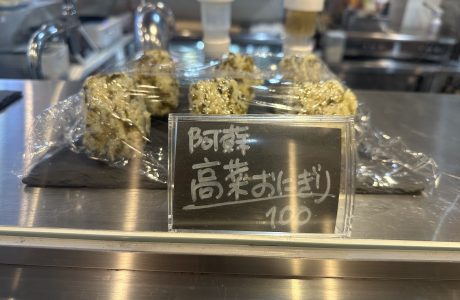阿蘇おにぎり