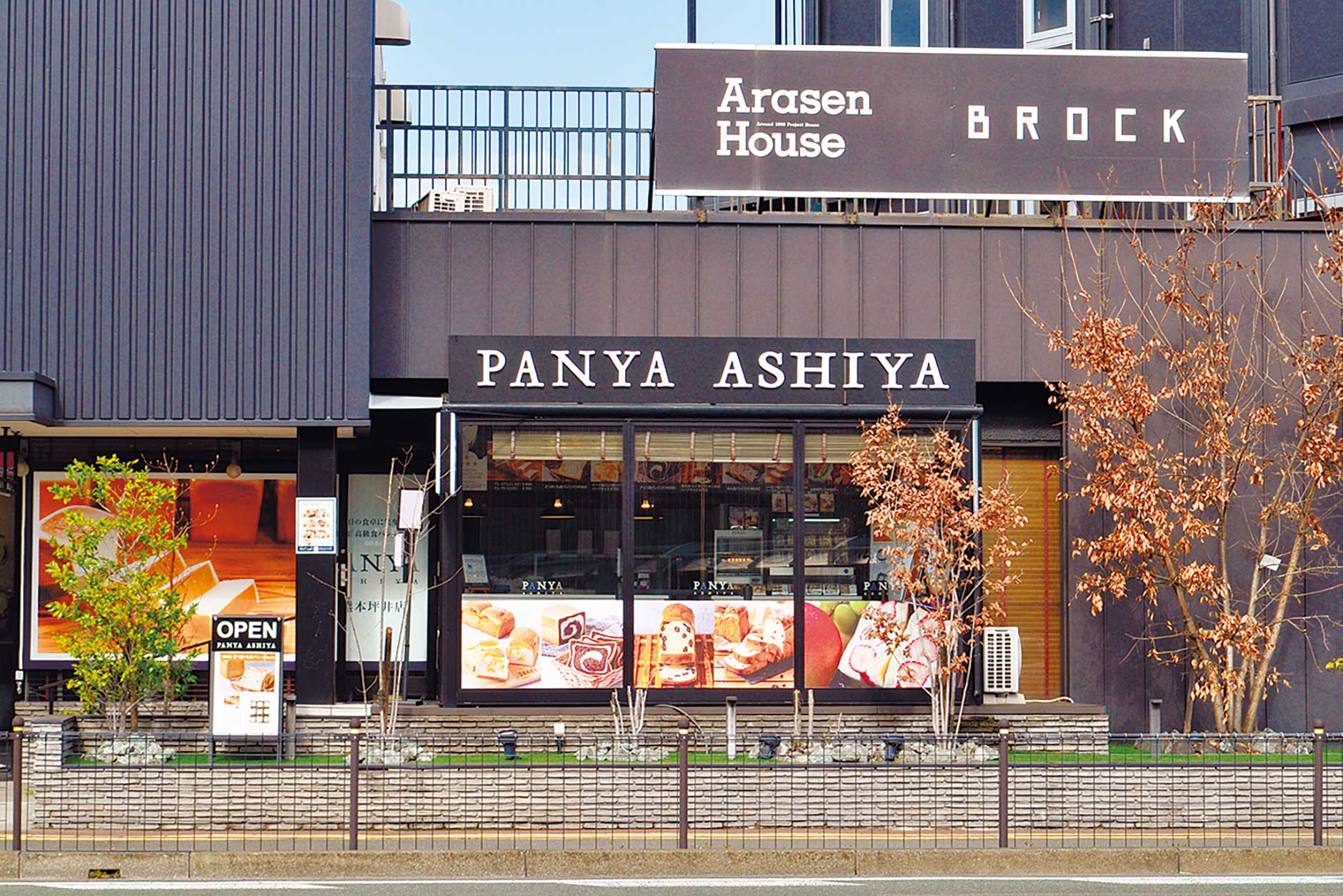 高級食パン専門店『PANYA ASHIYA』坪井店