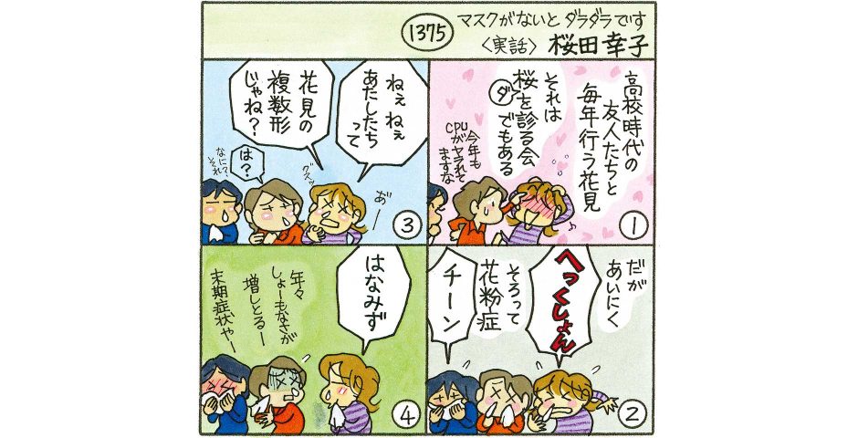 マスクがないとダラダラです おっぱいの達人