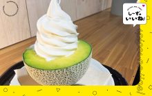 画像：【熊本】旬のメロン持参で濃厚ソフトクリームを食べに行く。ダイナミックな「メロンdeソフト」を「ひみつ基地ミュージアム」（錦町）で見つけた！
