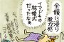 長男の結婚式も終わり おっぱいの達人