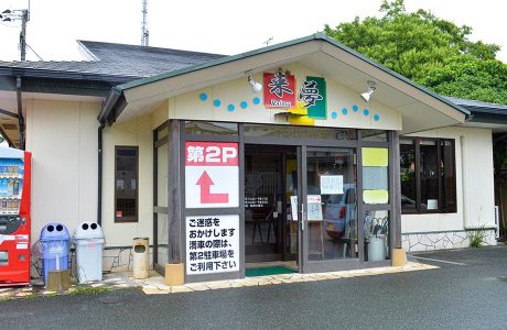 お昼時は満席になることも多い人気店。第3駐車場まで完備しています