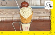 画像：【熊本】モンブランとソフトクリームのコラボ！ 和栗の産地・山鹿に誕生したカフェ「栗と空」でいただく栗スイーツ