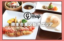画像：【熊本】焼肉や洋食ほか新外(しんほか)エリアで人気のグルメ3店