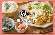 画像：【熊本】玉名の何度も通いたくなるお店3店