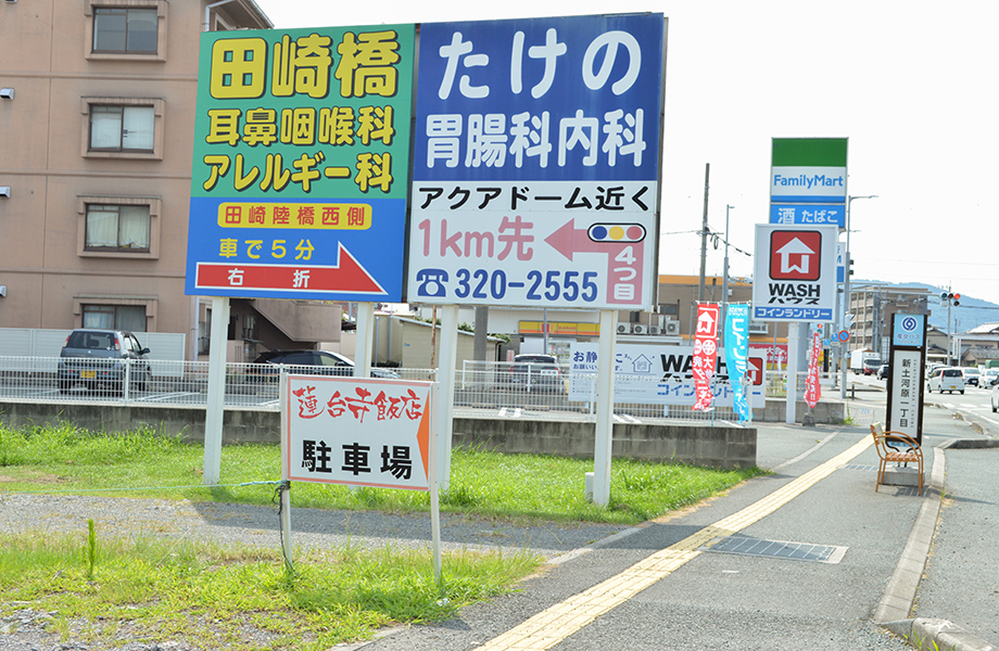 店舗から熊本新港方面に約20ｍ進んだ道路沿いにも4台分の駐車場があります