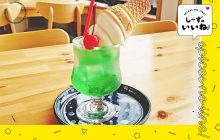 画像：【上益城郡嘉島町】ニューレトロな『喫茶水星』のソフトクリーム×クリームソーダが新感覚！【し～ずのいいね！】