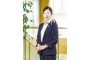 野村 順子さん