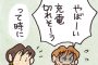 現代版 救世主おっぱいの達人