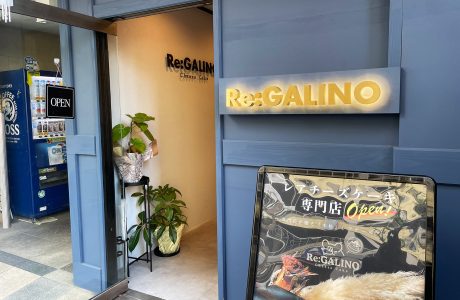 熊本市中央街】カップレアチーズケーキ専門店『Re:GALINO(レガリーノ