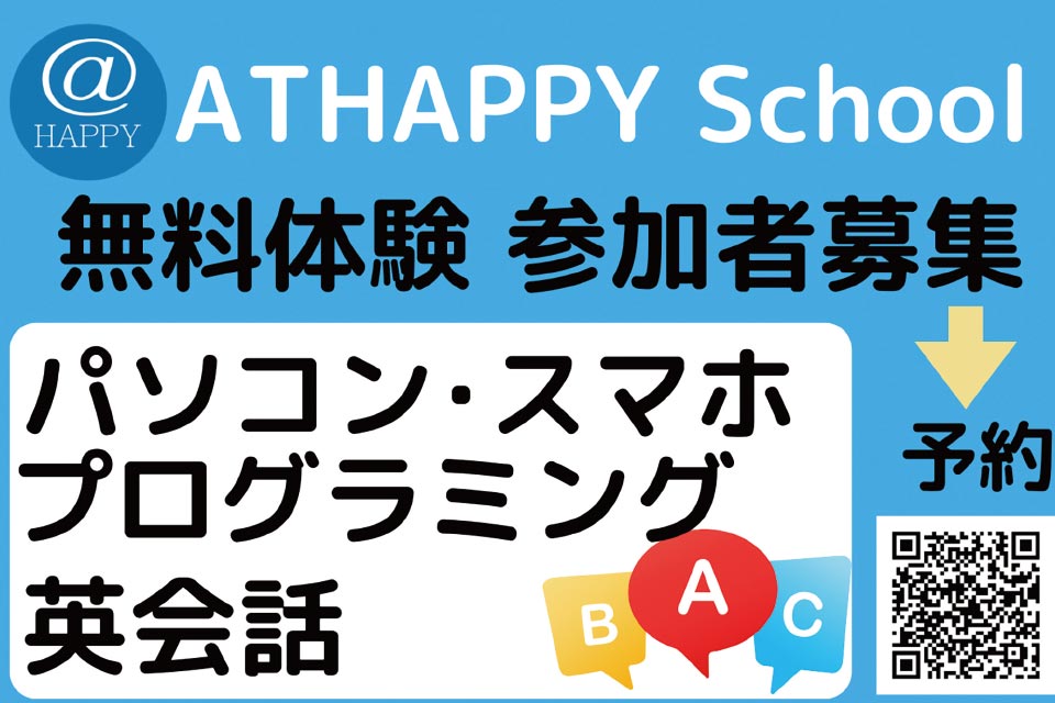 ATHAPPY School