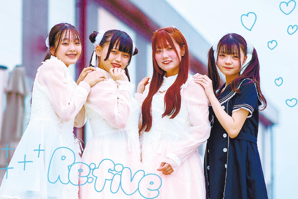 Re:five（リファイブ）