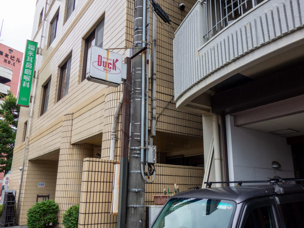 地中海料理ダック お店の看板