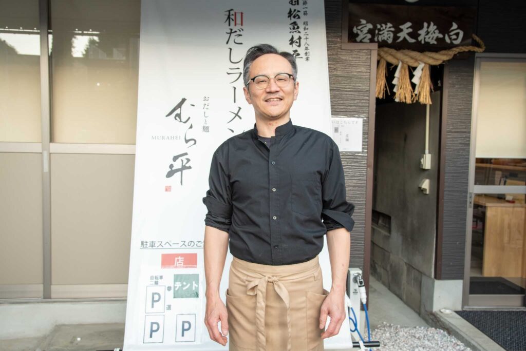 むら平店主嶋村さん