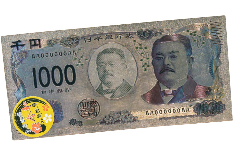 千円札レプリカ 400円