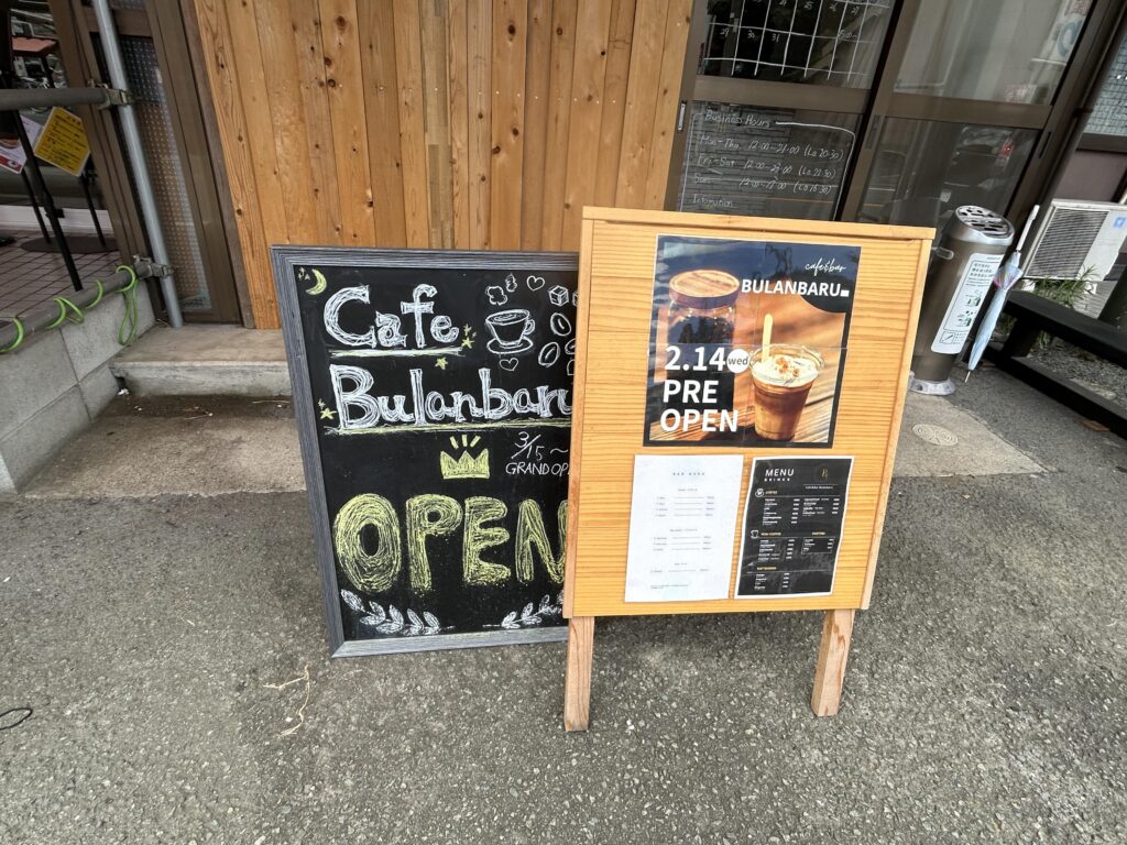 『ブランバルー』の看板