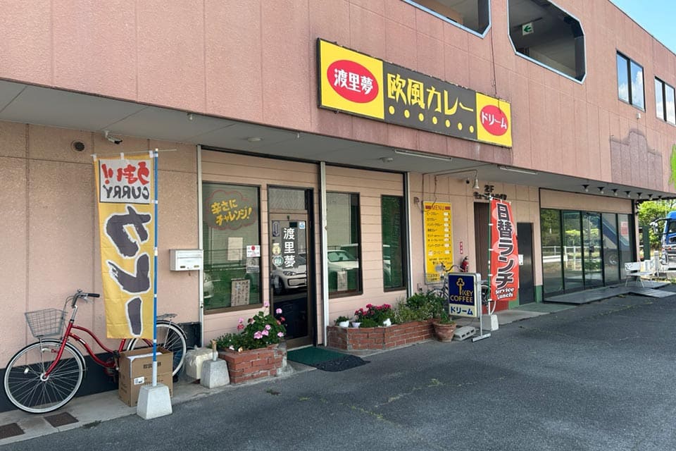 創業約40年。サラリーマンやファミリー層に愛され続けているお店です。