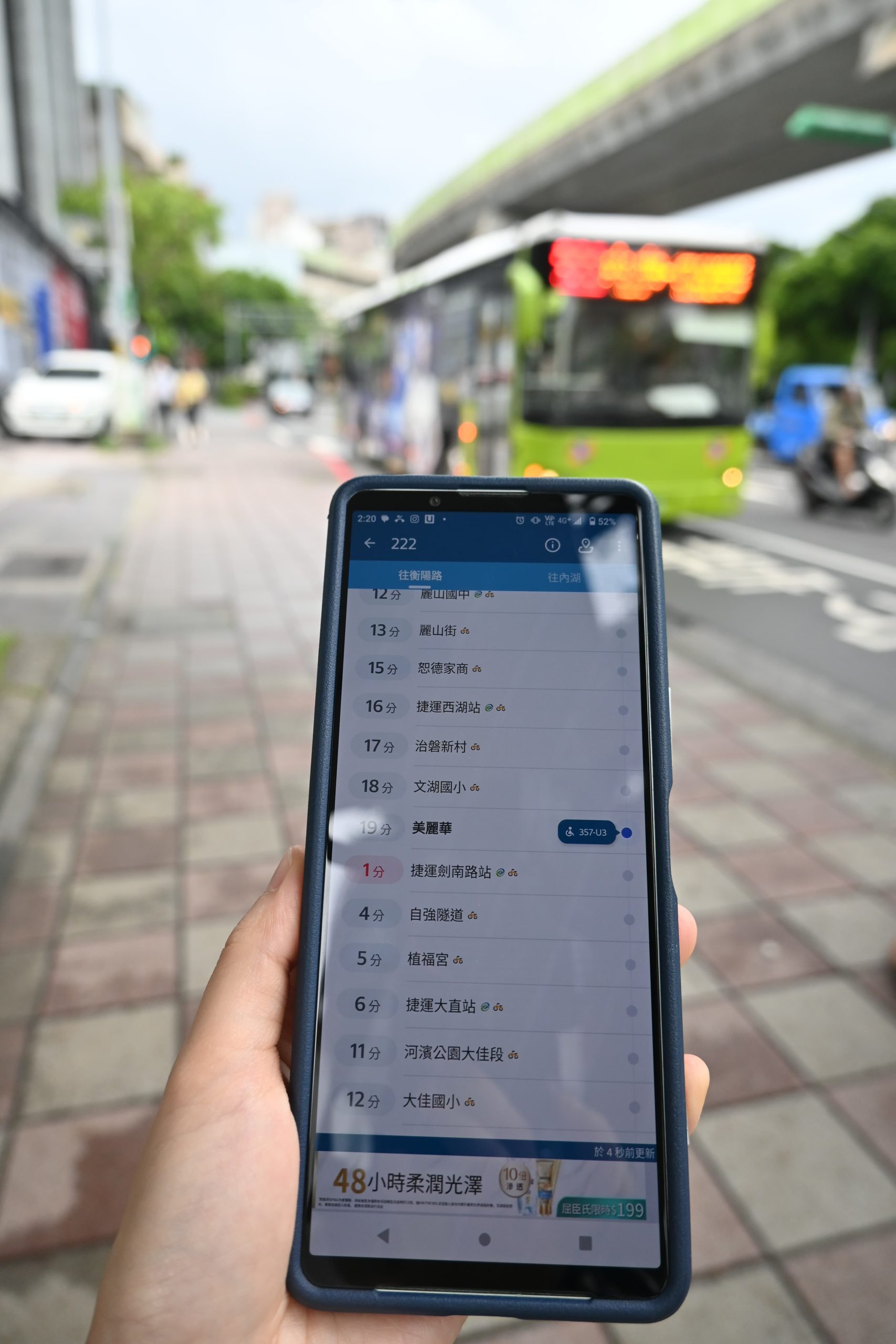 台湾バスアプリ