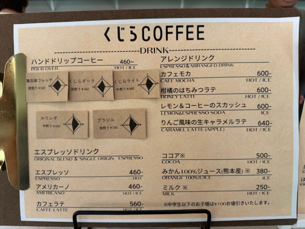 くじらCOFFEEのコーヒーやドリンクのメニュー