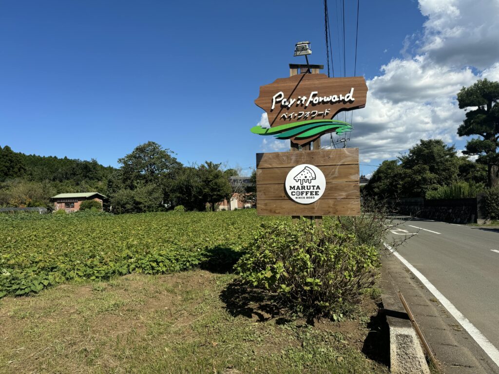 丸太珈琲の看板。