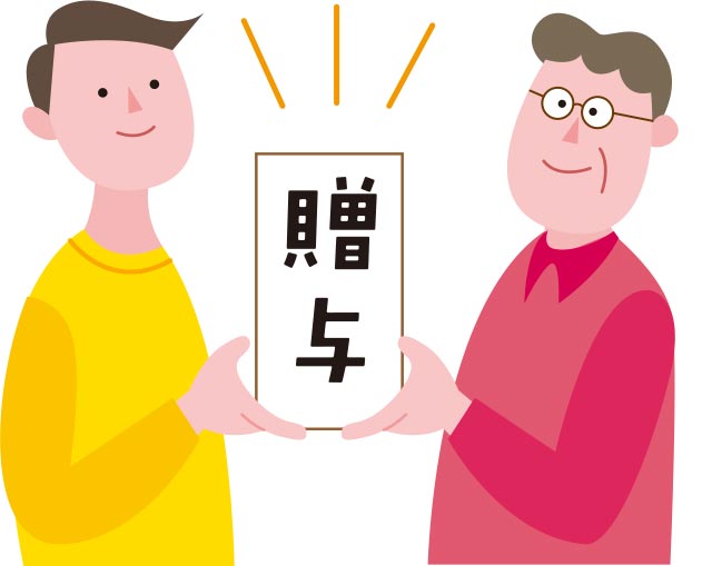 相続税対策としてすぐに始められる方法に「生前贈与」があります。亡くなる前に家族に財産を少しずつ贈与。相続時の財産を減らすことで相続税を軽減できる可能性があるなど、メリットがあります