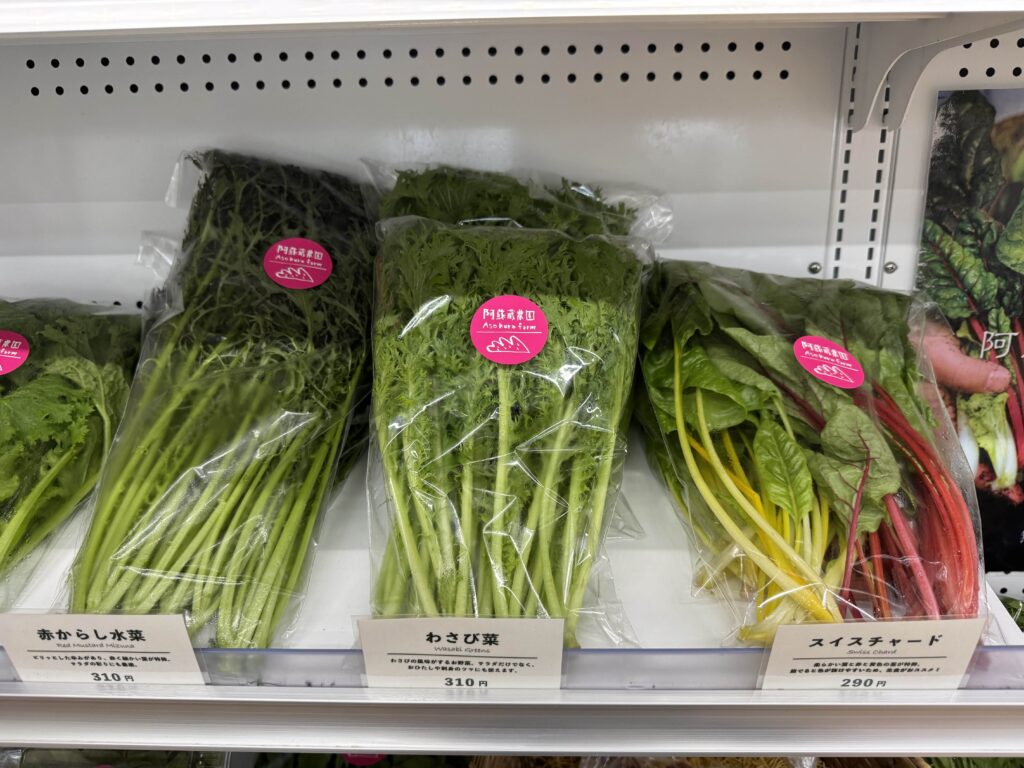 阿蘇蔵農園内の販売している野菜