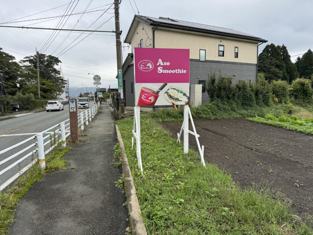 aso smoothieのピンクの看板