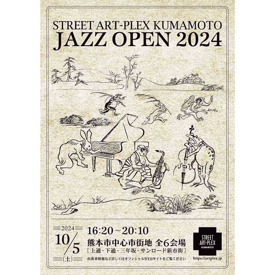 STREET ART-PLEX KUMAMOTO JAZZ OPEN 2024