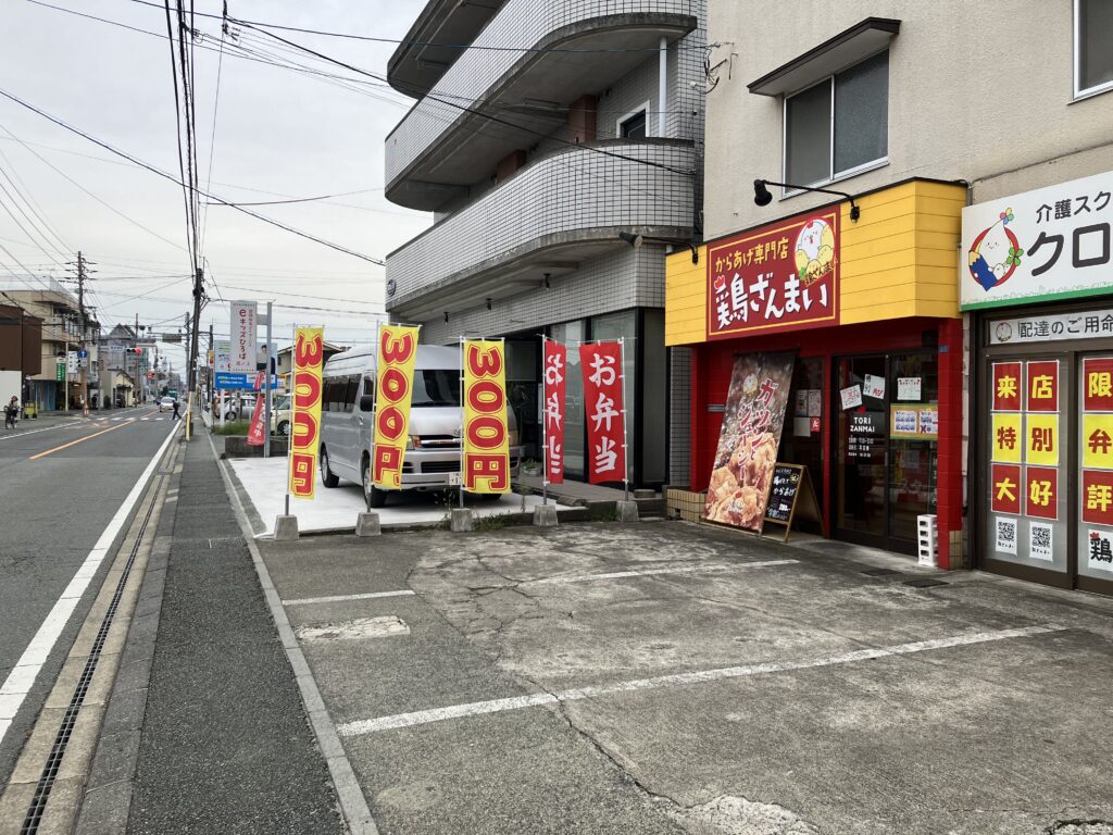 鶏ざんまい　駐車場