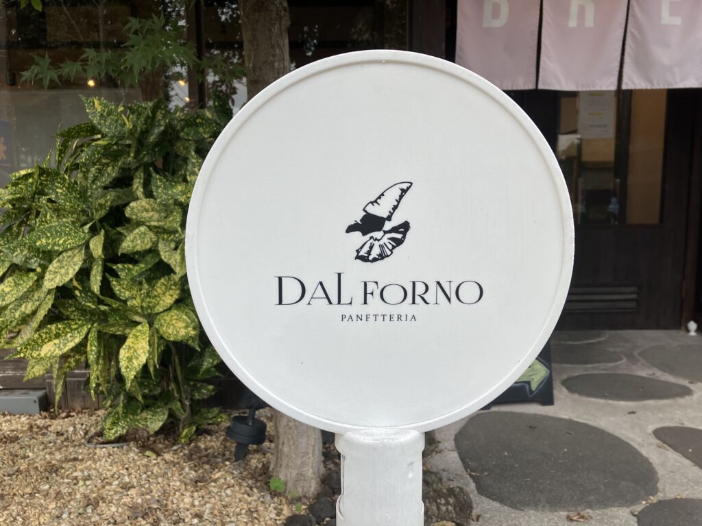 Dal Forno　看板