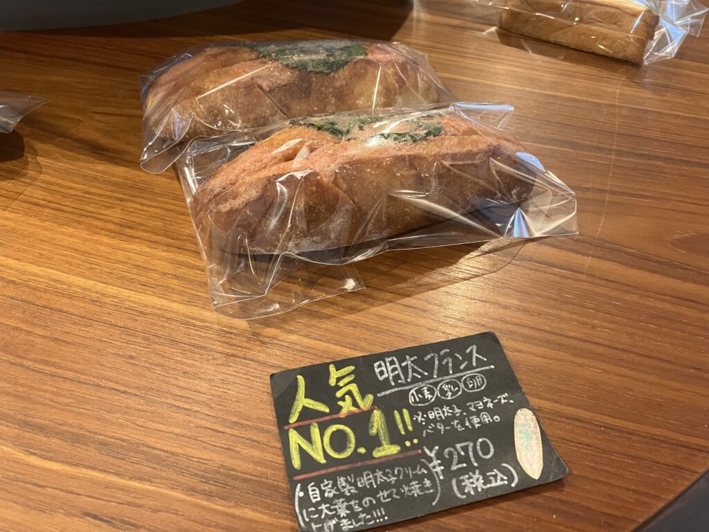 Dal Forno　明太フランス