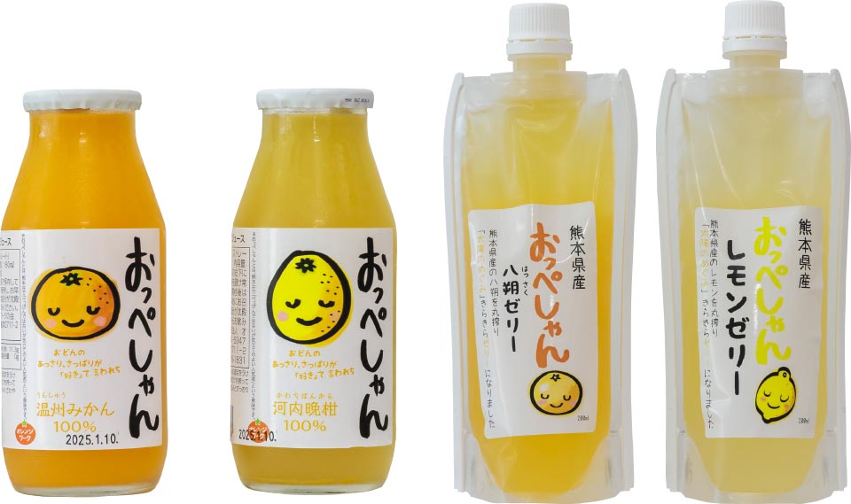 風呂上がりはかんきつ類のジュース＆飲むゼリー「おっぺしゃん（各250円）」を