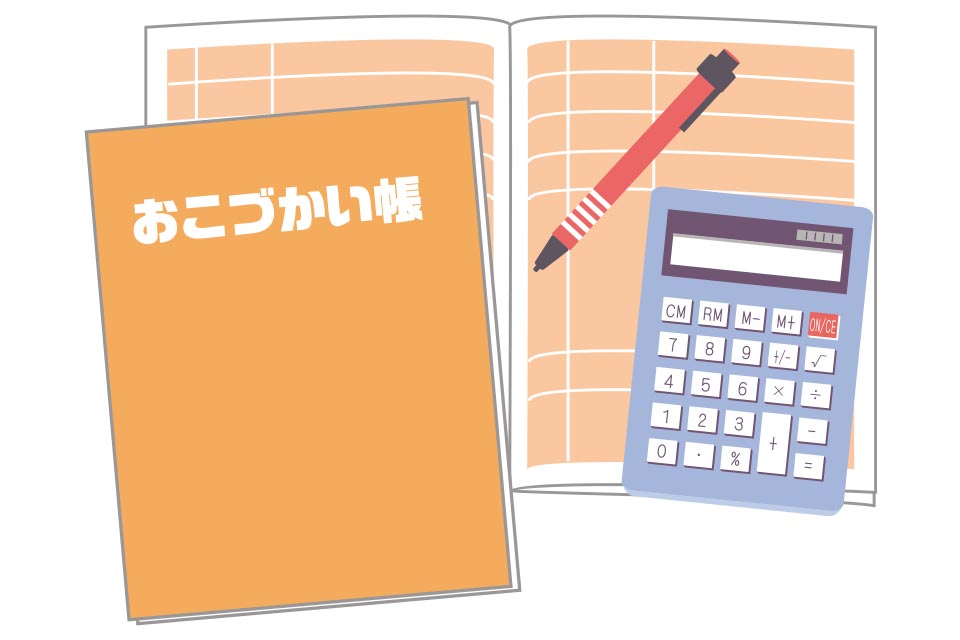  お小遣い帳を見ると、自分が何にどれだけ使ったのかお金の流れが一目で分かります。もらった金額と使った金額を見える化し、親子で振り返ることが大切です。