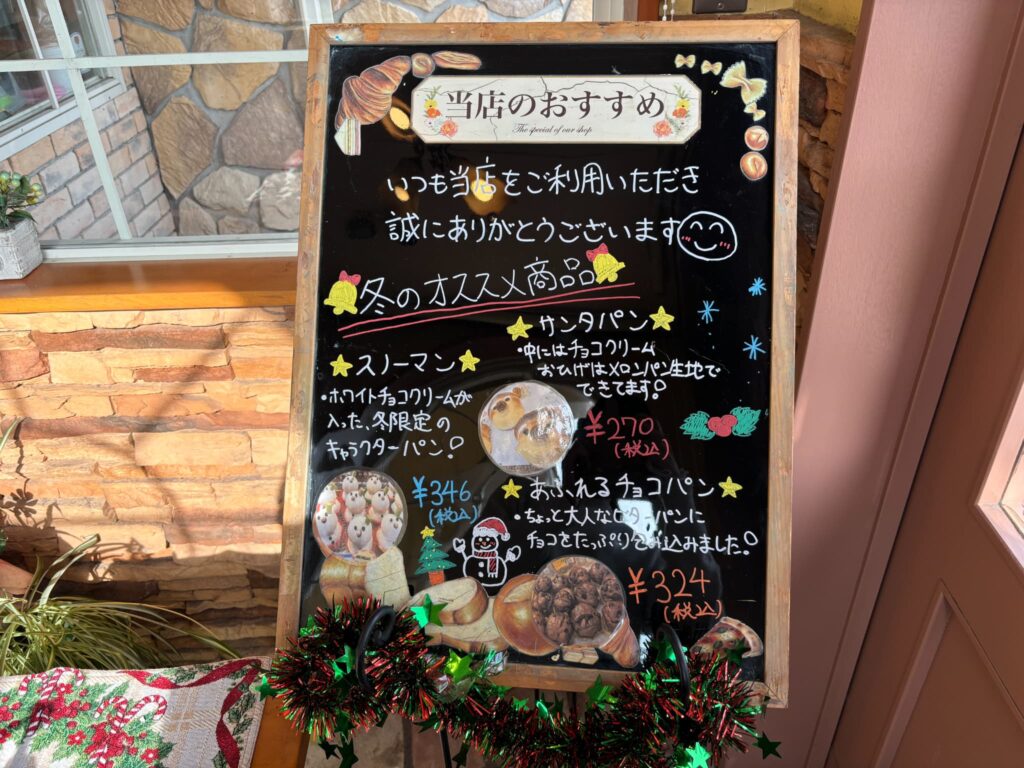 メリチェル　店頭看板