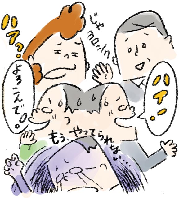 家会社 はいよろこんで 言うの俺