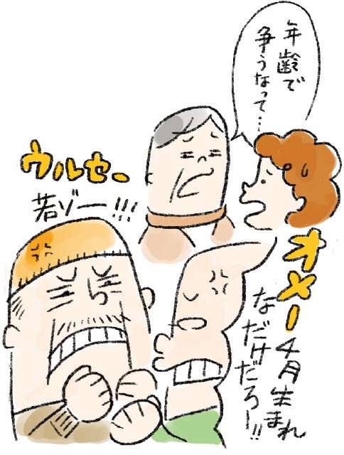 老人会 1才違いで 役員に