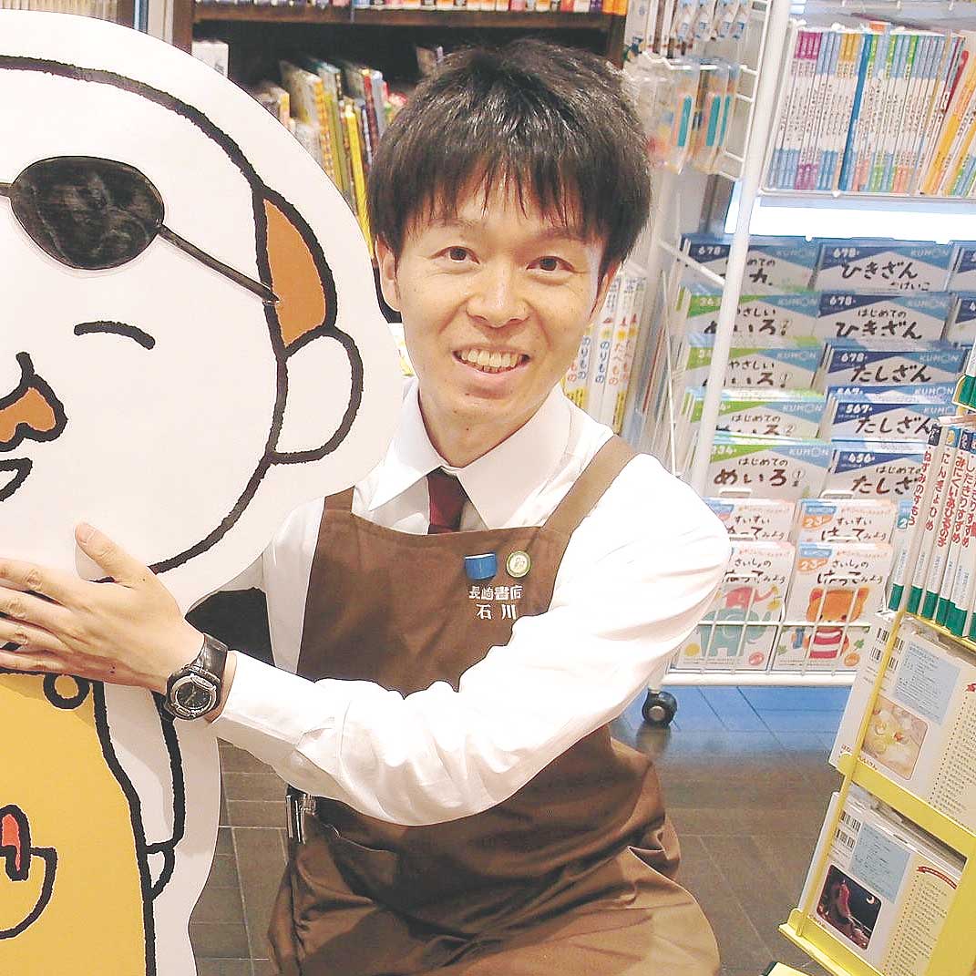 長崎書店 石川 龍一さん