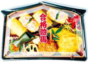 受験期や仕事納めに最適なお弁当