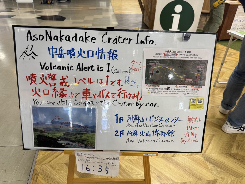 GRASS LAND café & shop前にある阿蘇火山情報