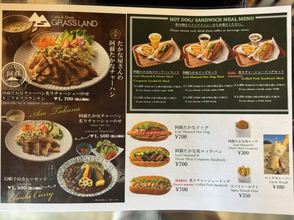 GRASS LAND café & shopのフードメニュー
