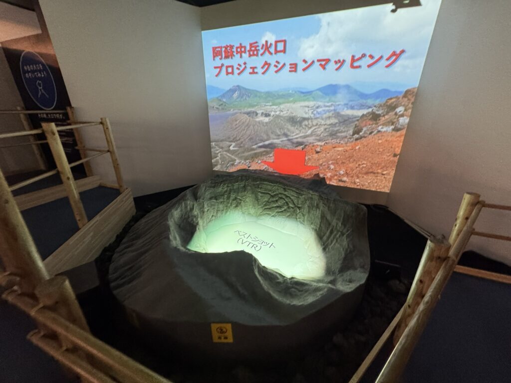 阿蘇火山博物館